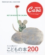 Casa BRUTUSʕҏW lǂ݂ ǂ̖{200