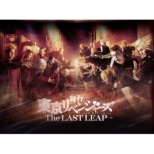 Butai Tokyo Revengers -The Last Leap-
