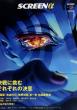 SCREEN (At@)uŁuSł̐nvҁv͓W SCREEN (XN[)2025N 7