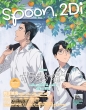 Spoon.2di Vol.124 �J�h�J�����b�N