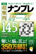 ���i�@�����i���v���v���~�A���@����145�I ���l�߂ŉ�����!�]��b����!