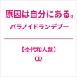 pmChfu[yۑalՁz