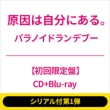 sVAt1etpmChfu[yՁz(CD+Blu-ray)sSzt