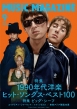 Music Magazine (�~���[�W�b�N�}�K�W��)2025�N 9����