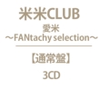  `FANtachy selection` (3CD)