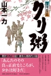 [ N ˓`Е