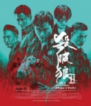 SPL 2: A Time for Consequences