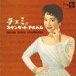 Chiemi no Standard Album