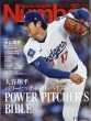 Sports Graphic Number (X|[cEOtBbN io[)2025N 8 28