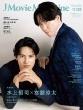 J Movie Magazine Vol.122�y�\���F����P�i�~�{�ڗ����w�΋򒹂��A�򂤁x�z�m�p�[�t�F�N�g�E�������[���n