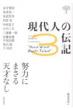 ����l�̓`�L 3