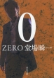 0 Zero �͏o����
