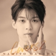 Namito Covers 2