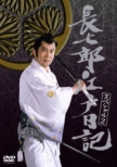 Choushichirou Edo Nikki Special Vol.2