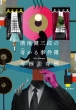 �_�n���O�Y�̊�鎖����