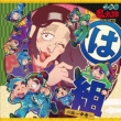 Nintama Rantarou Drama Cd Ha Gumi No Dan-Chuukan-
