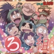 Nintama Rantarou Drama Cd Ro Gumi No Dan-Gekan-