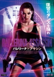 Ballerina Assassin