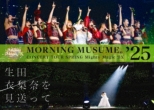 Morning Musume.`25 Concert Tour Haru Mighty Magic Dx-Ikuta Erina Wo Miokutte-