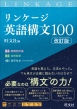 �����P�[�W�p��\��100