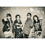 DISH// ARENA TOUR 2024-2025 GUNJYOHIKO