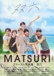 MATSURI �t�@�[�X�g�ʐ^�W�u�o�Z�v