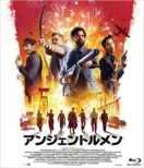 The Ministry Of Ungentlemanly Warfare