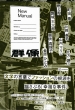 New Manual