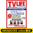 �sJAY(iKON)�I���W�i���g���[�f�B���O�J�[�h�S4��R���v���[�g�Z�b�g�t���tTV LIFE(�e���r���C�t)��s���� 2025�N 10�� 17����(4���Z�b�g)�yHMV&BOOKS online����z