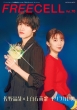Freecell Vol.70 �J�h�J�����b�N