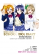 �����Ń��u���C�u! School Idol Diary 1