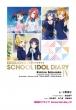 �����Ń��u���C�u! School Idol Diary 4