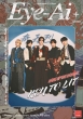Eye-ai+Vol.12