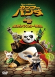 Kung Fu Panda 4
