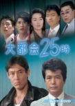 ��s��25�� �R���N�^�[�YDVD