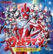 Ultraman Theme Song Selection Ultraman Omega