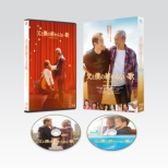 Eiga[Chichi To Boku No Owaranai Uta] Tokubetsu Ban