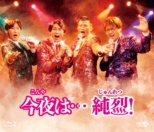 Konya Ha...Junretsu!