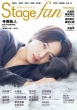 Stagefan Vol.52 ���f�B�A�{�[�C���b�N