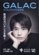 GALAC (�M�����N)2025�N 12����