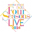 MANKAI STAGEwA3!x`Four Seasons LIVE 2024` MIX COLLECTION