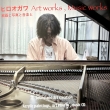 �q���I�K���@Art works, Music works �G��Ǝʐ^�Ɖ��y��