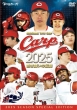 Carp 2025 Atsuki Tatakai No Kiroku