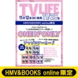 (One N' Only �A�}�]�j�A�[�J�[�h1���t��)tv Life(�e���r���C�t)��s���� 2025�N 11�� 28����: �yhmv & Books Online����z