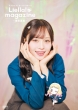 ���u���C�u!�X�[�p�[�X�^�[!! Liella! Magazine �`�S�ˉĔ��`