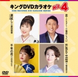 �L���ODVD�J���I�PHit4 Vol.240