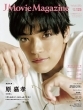 J Movie Magazine Vol.125�y�\���F�� �ÍF �w�����|�l�x�z�m�p�[�t�F�N�g�E�������[���n