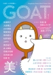 Goat Winter 2026