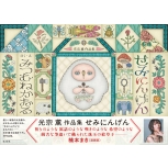 ���@�O��i�W ���݂ɂ񂰂�