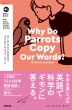 ����dl Book Nhk Enjoy Simple English Readers Why Do Parrots Copy Our Words? 18 Science Questions ��w�V���[�Y